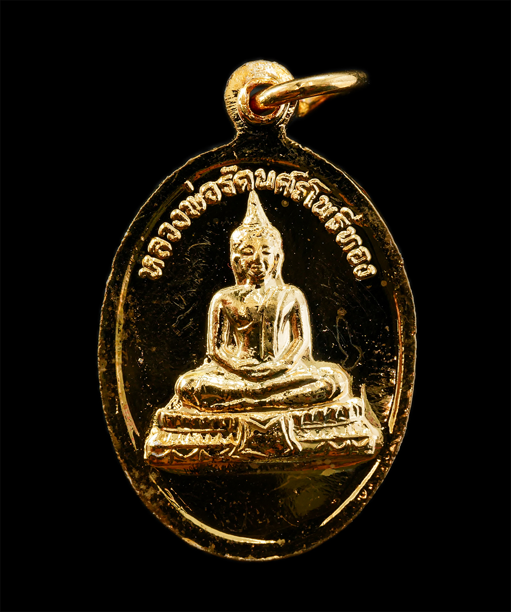 8Jan25 (16)bp.jpg - เหรียญหลวงพ่อพยุง ญาณสิโร(พระครูญาณประภัศร์ ) หลังหลวงพ่อรัตนศรีโพธิ์ทอง วัดท่านา ต.ไผ่ล้อม อ.บางกระทุ่ม จ.พิษณุโลก ที่ระลึกทำบุญครบรอบ 72 ปี เนื้อกะไ [..] | https://kamulet.in.th